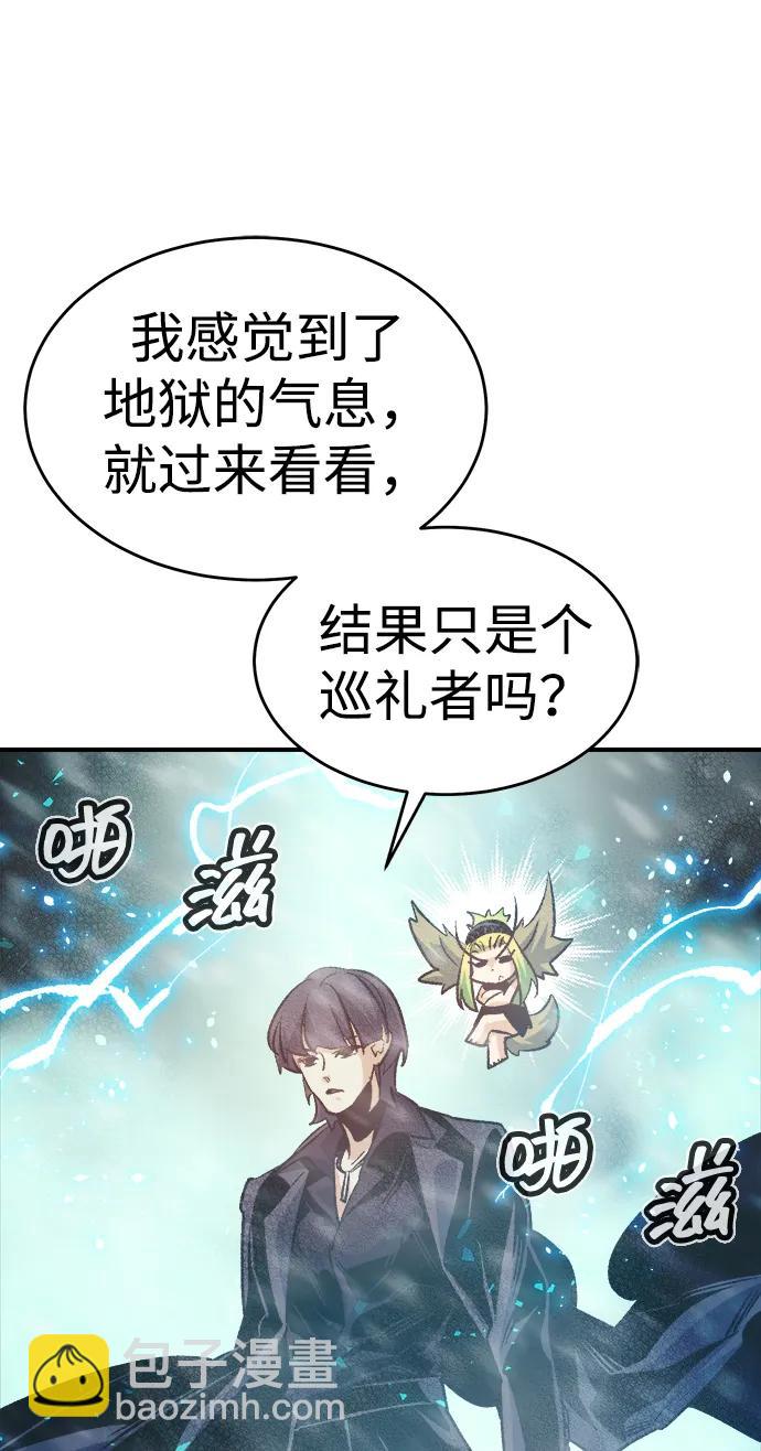 死靈法師：亡靈支配者 - [第154話] 勇山站，希波利亞的寒氣-3(2/3) - 1