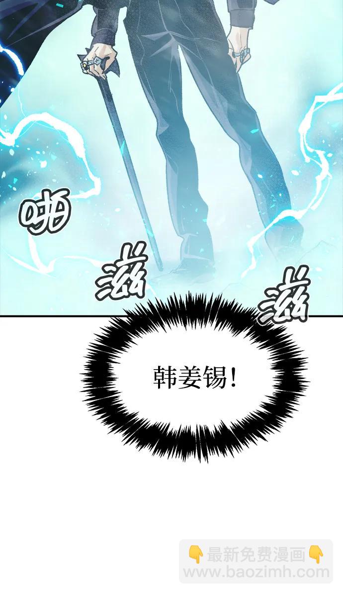 死靈法師：亡靈支配者 - [第154話] 勇山站，希波利亞的寒氣-3(2/3) - 2