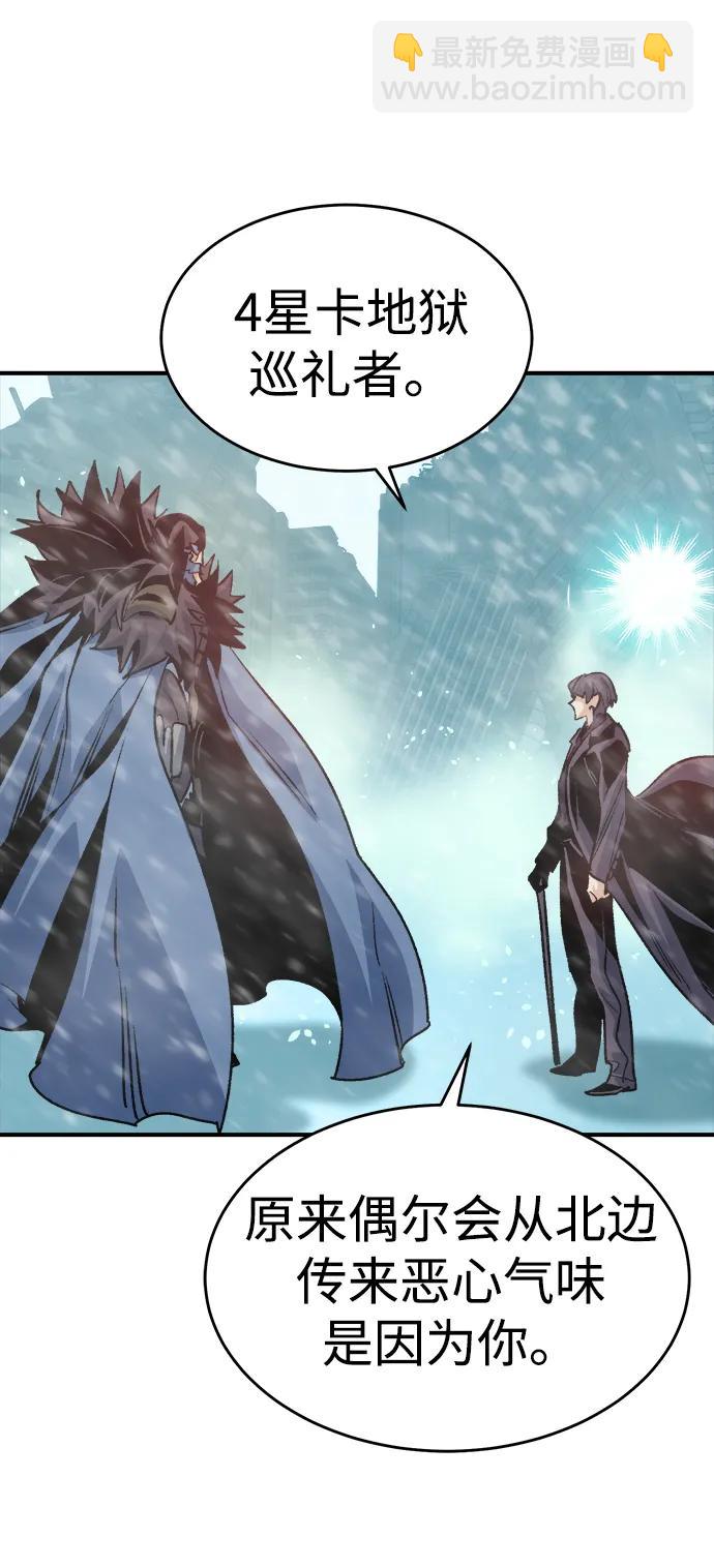 死靈法師：亡靈支配者 - [第154話] 勇山站，希波利亞的寒氣-3(2/3) - 3