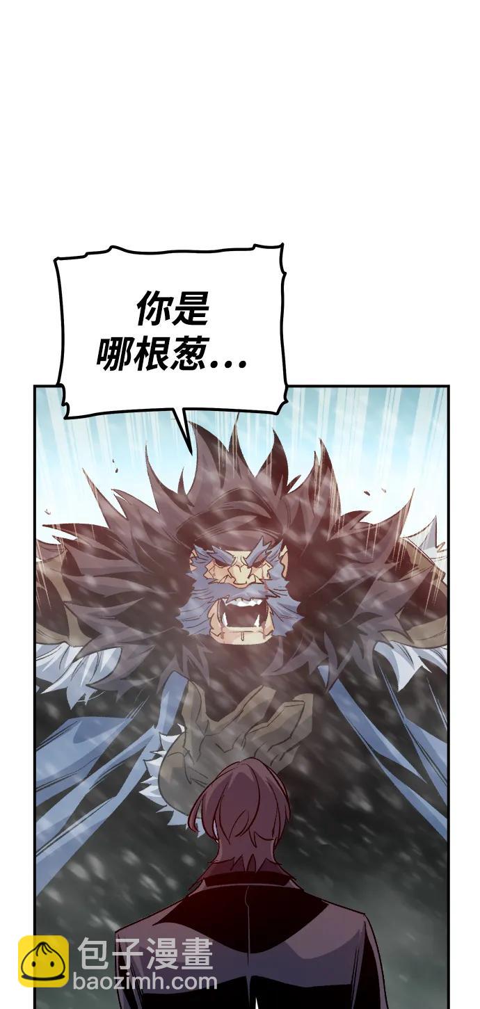 死靈法師：亡靈支配者 - [第154話] 勇山站，希波利亞的寒氣-3(2/3) - 4