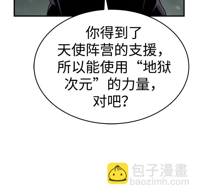 死靈法師：亡靈支配者 - [第154話] 勇山站，希波利亞的寒氣-3(2/3) - 5