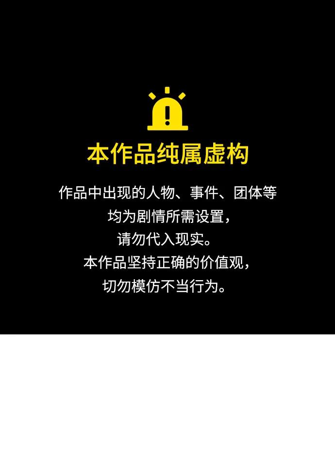 死靈法師：亡靈支配者 - [第156話] 浦嶺區站，天使降臨(1/3) - 1