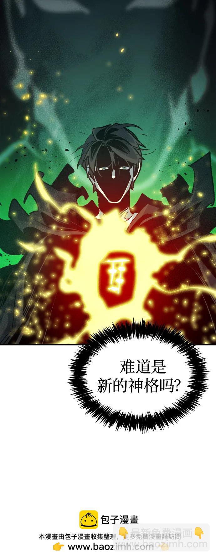 死靈法師：亡靈支配者 - [第156話] 浦嶺區站，天使降臨(2/3) - 6