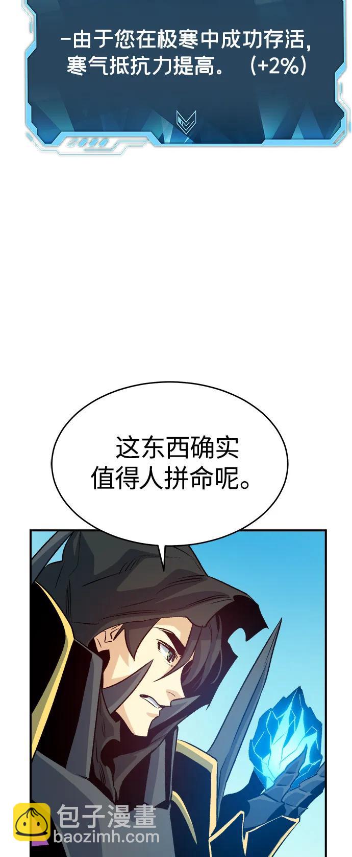 死靈法師：亡靈支配者 - [第156話] 浦嶺區站，天使降臨(1/3) - 7