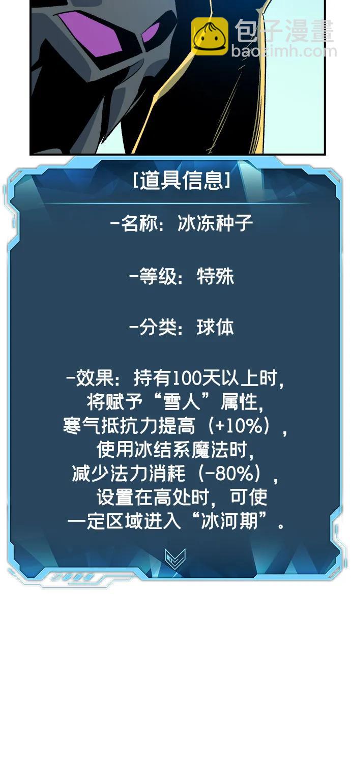 死靈法師：亡靈支配者 - [第156話] 浦嶺區站，天使降臨(1/3) - 8