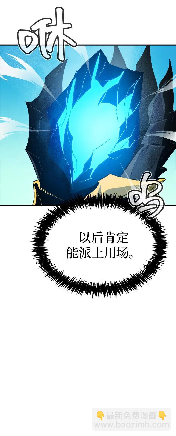 死靈法師：亡靈支配者 - [第156話] 浦嶺區站，天使降臨(1/3) - 1