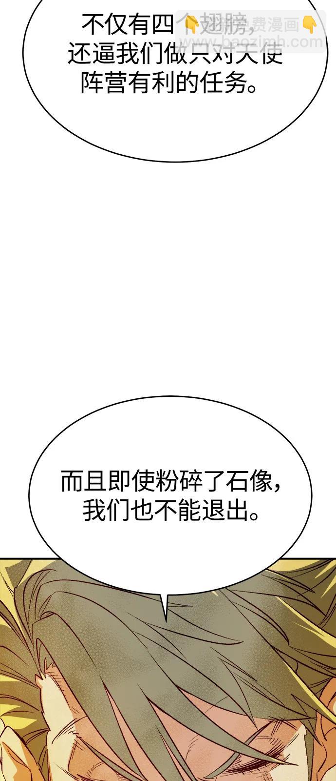 死靈法師：亡靈支配者 - [第156話] 浦嶺區站，天使降臨(1/3) - 5