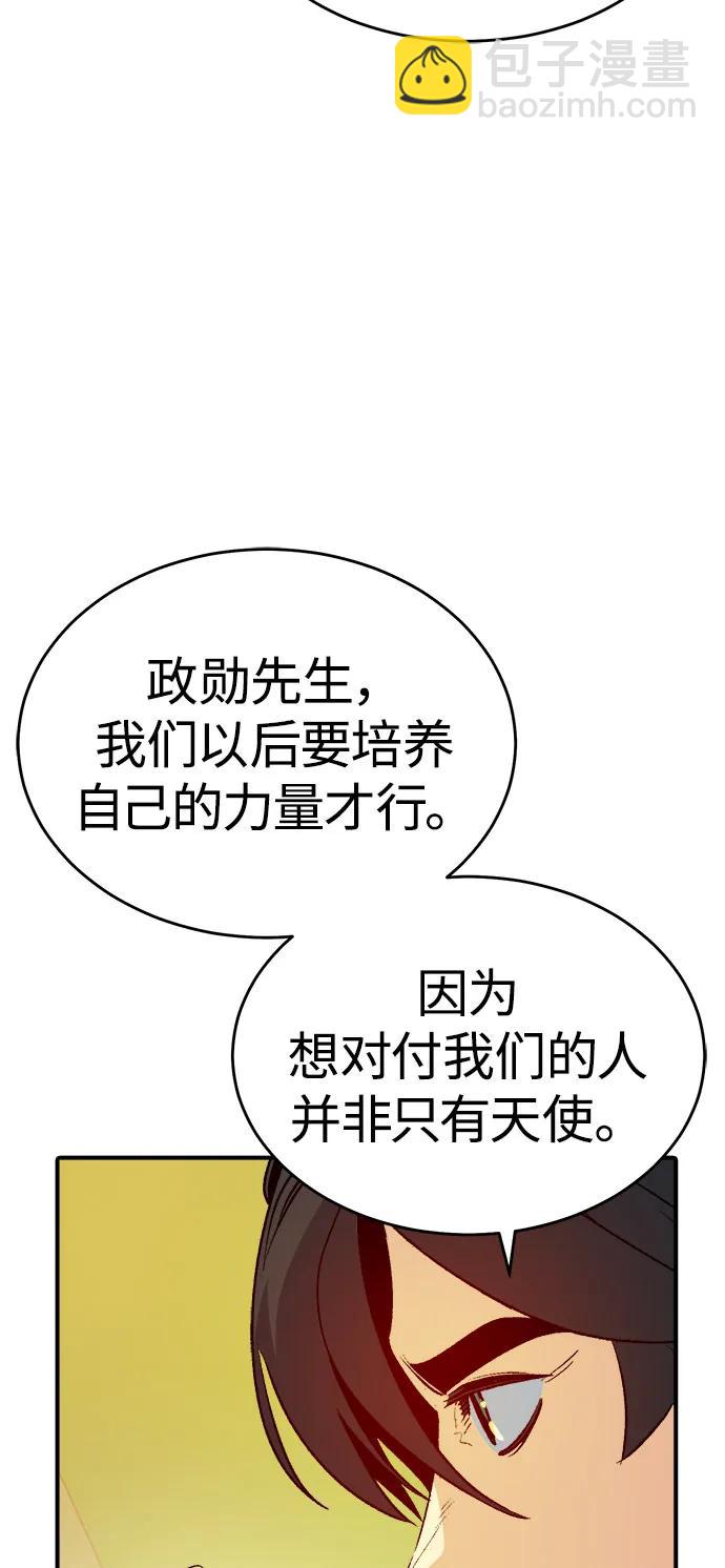 死靈法師：亡靈支配者 - [第156話] 浦嶺區站，天使降臨(1/3) - 8