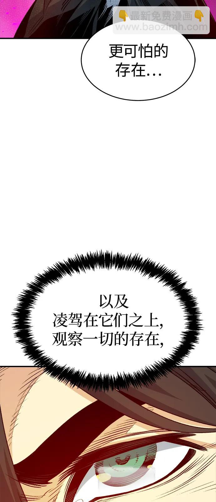 死靈法師：亡靈支配者 - [第156話] 浦嶺區站，天使降臨(1/3) - 3