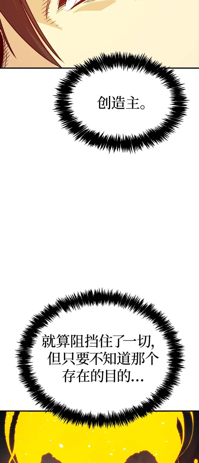 死靈法師：亡靈支配者 - [第156話] 浦嶺區站，天使降臨(1/3) - 4