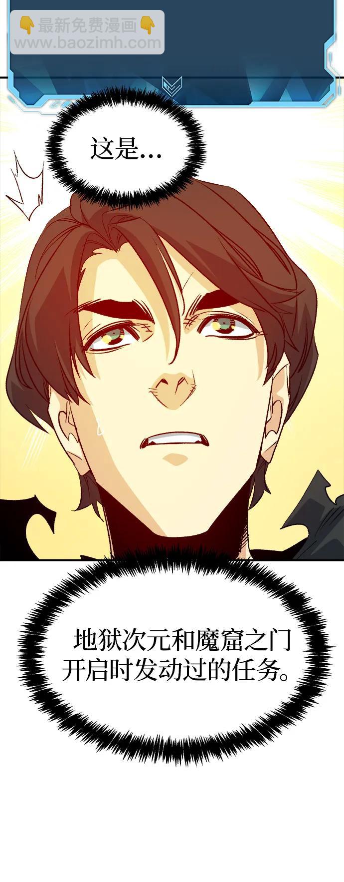 死靈法師：亡靈支配者 - [第156話] 浦嶺區站，天使降臨(1/3) - 7