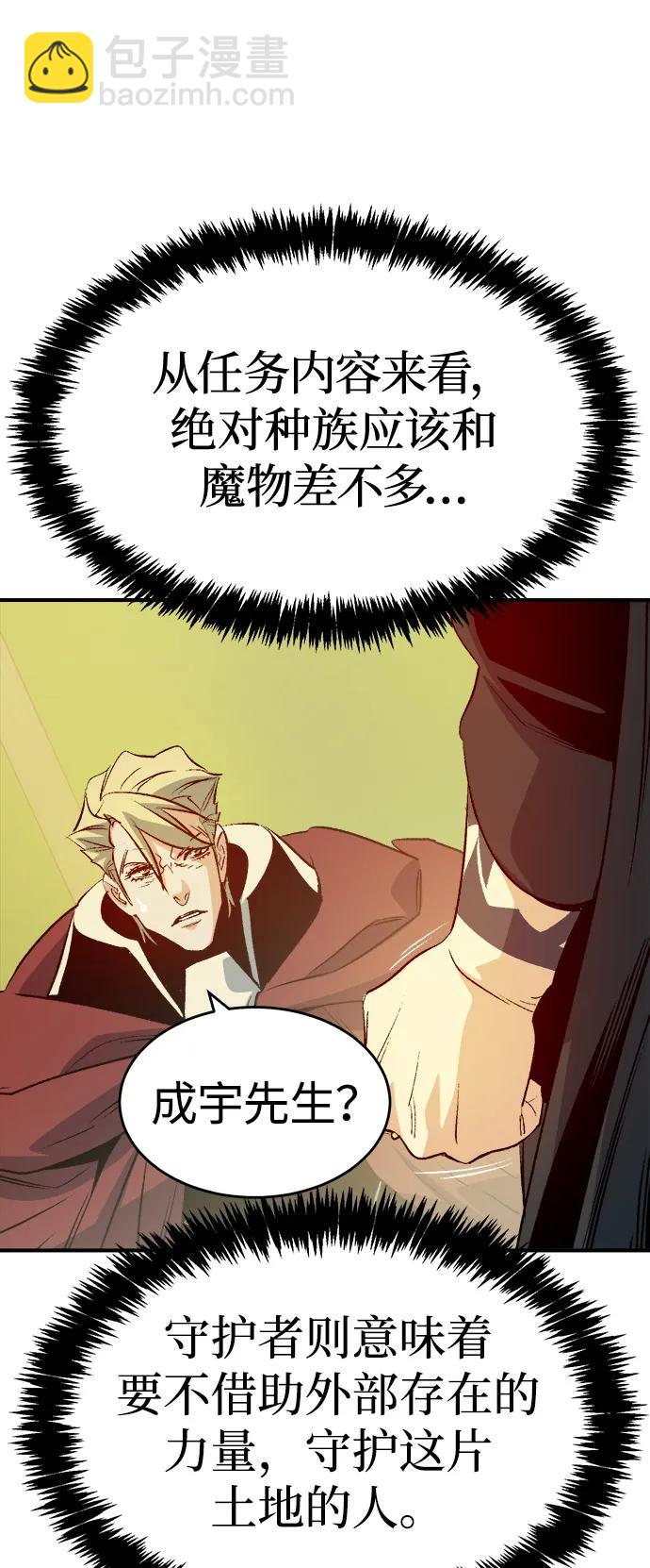 死靈法師：亡靈支配者 - [第156話] 浦嶺區站，天使降臨(1/3) - 8