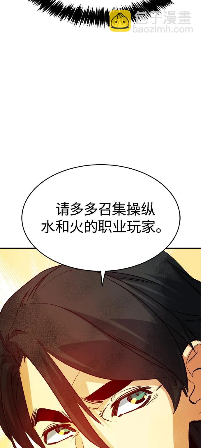 死靈法師：亡靈支配者 - [第156話] 浦嶺區站，天使降臨(1/3) - 1