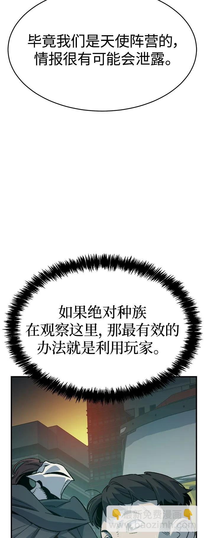 死靈法師：亡靈支配者 - [第156話] 浦嶺區站，天使降臨(1/3) - 7