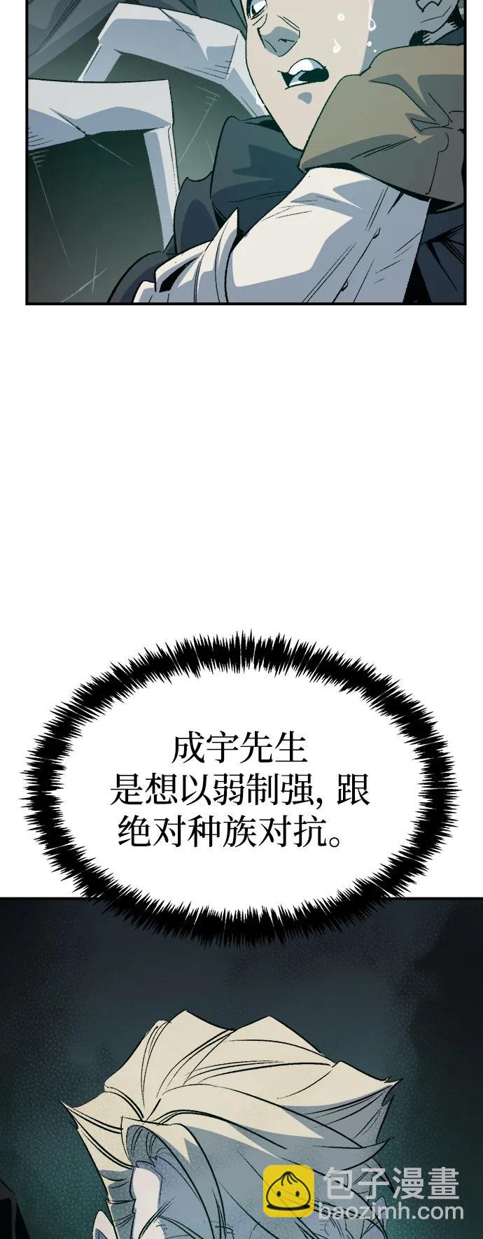 死靈法師：亡靈支配者 - [第156話] 浦嶺區站，天使降臨(1/3) - 8