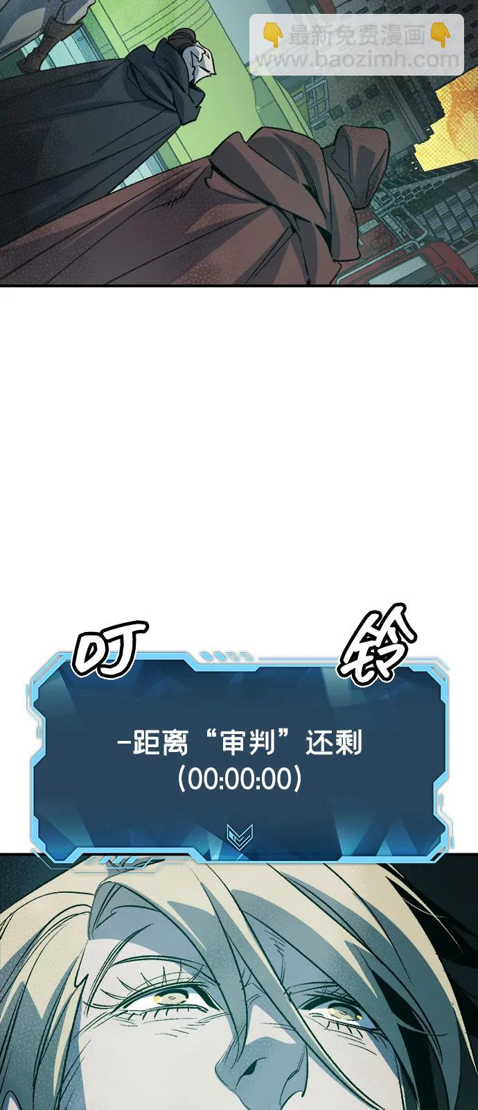 死靈法師：亡靈支配者 - [第156話] 浦嶺區站，天使降臨(1/3) - 3