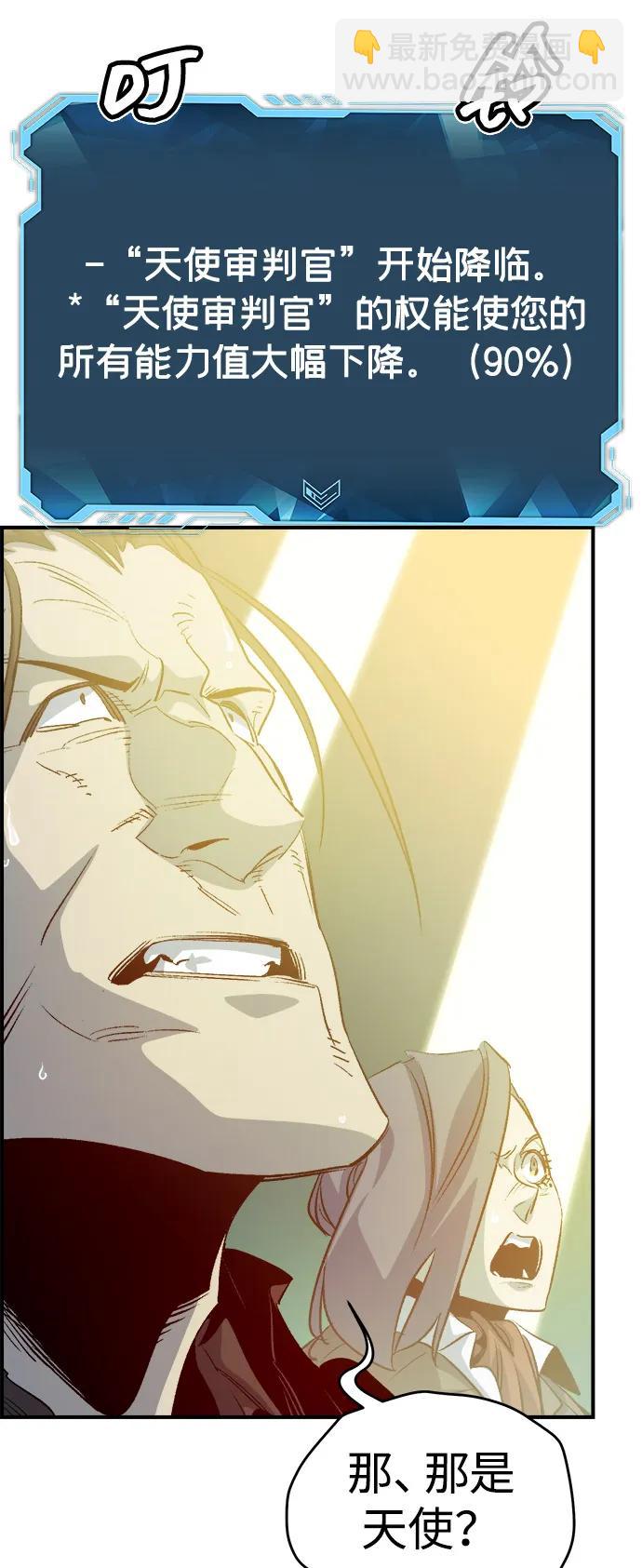 死靈法師：亡靈支配者 - [第156話] 浦嶺區站，天使降臨(1/3) - 8