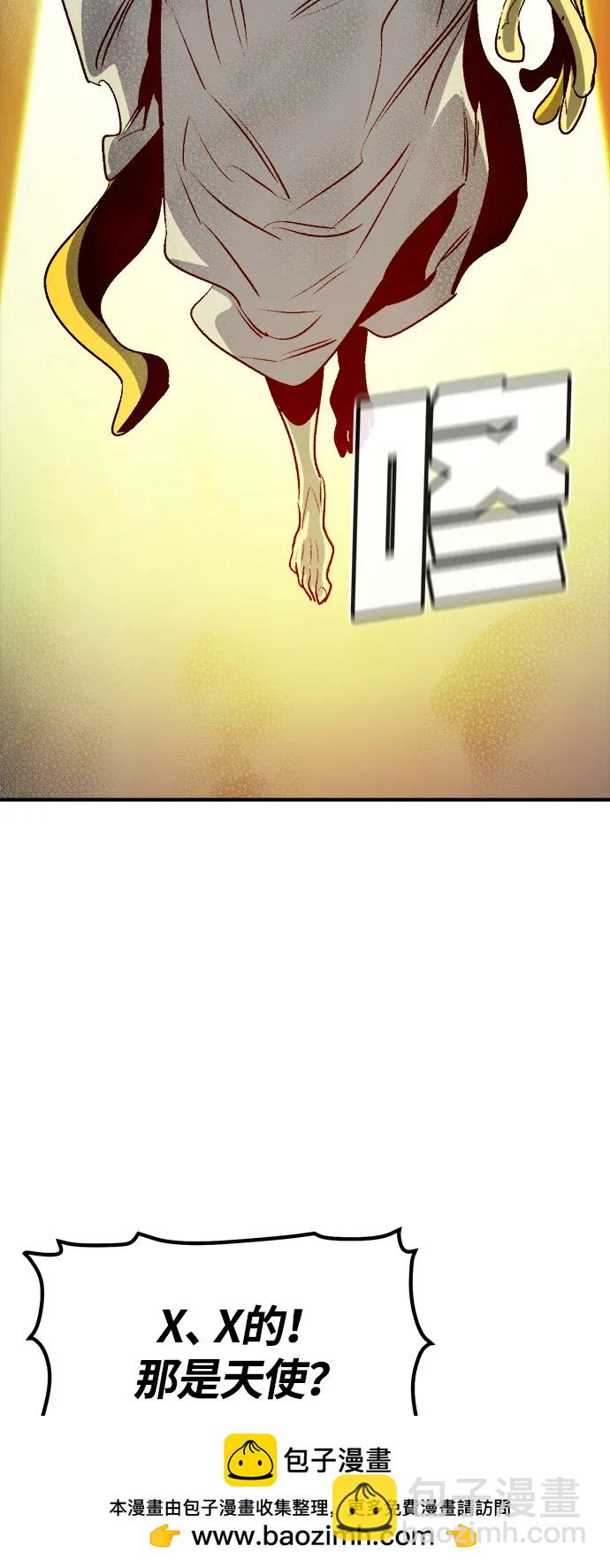 死靈法師：亡靈支配者 - [第156話] 浦嶺區站，天使降臨(1/3) - 2