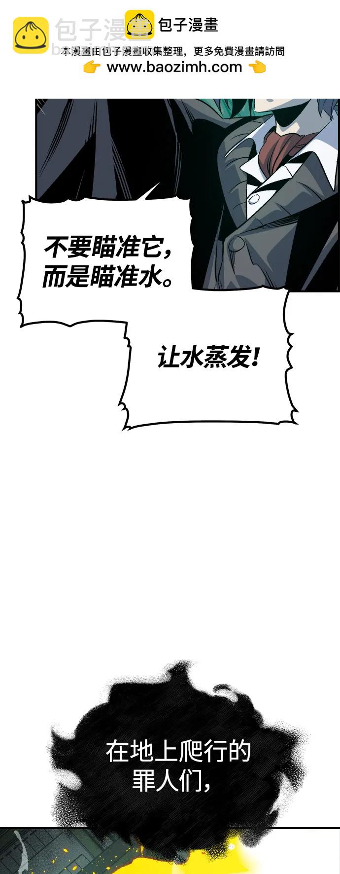 死靈法師：亡靈支配者 - [第156話] 浦嶺區站，天使降臨(2/3) - 8