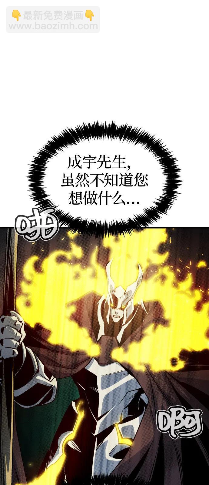 死靈法師：亡靈支配者 - [第156話] 浦嶺區站，天使降臨(2/3) - 2
