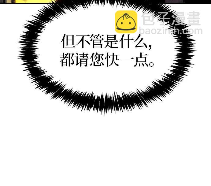 死靈法師：亡靈支配者 - [第156話] 浦嶺區站，天使降臨(2/3) - 3