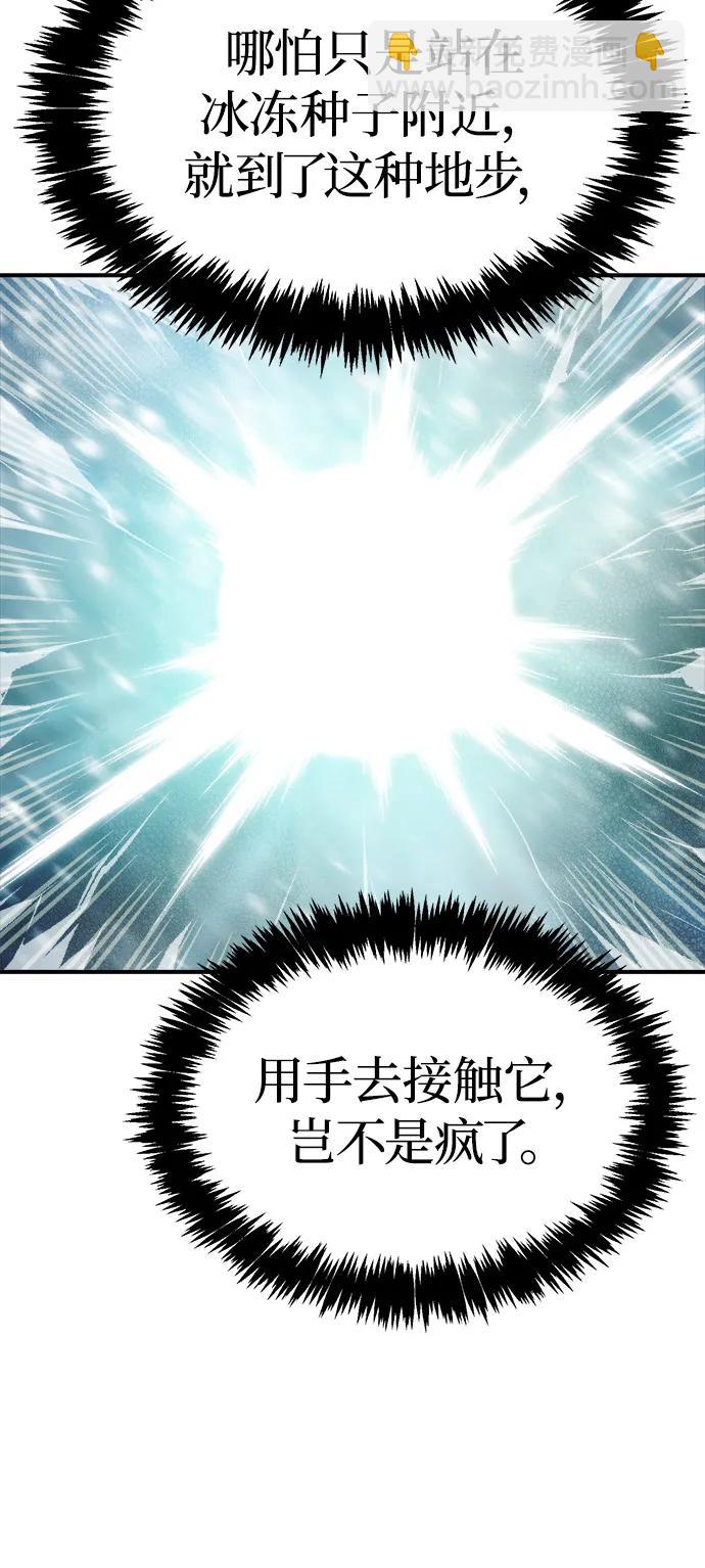 死靈法師：亡靈支配者 - [第156話] 浦嶺區站，天使降臨(1/3) - 6