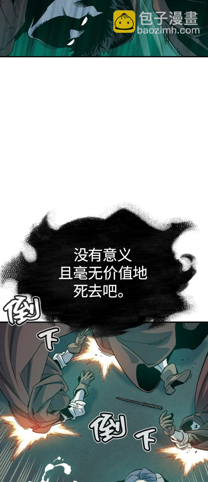 死靈法師：亡靈支配者 - [第156話] 浦嶺區站，天使降臨(2/3) - 6