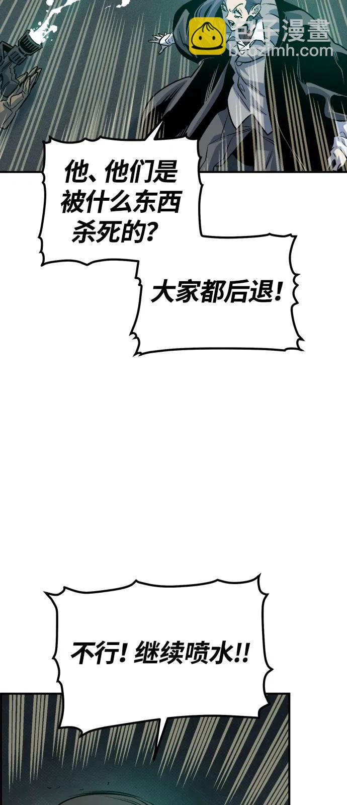 死靈法師：亡靈支配者 - [第156話] 浦嶺區站，天使降臨(2/3) - 7