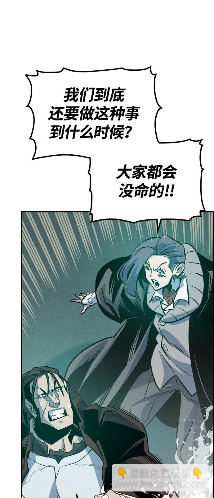 死靈法師：亡靈支配者 - [第156話] 浦嶺區站，天使降臨(2/3) - 1