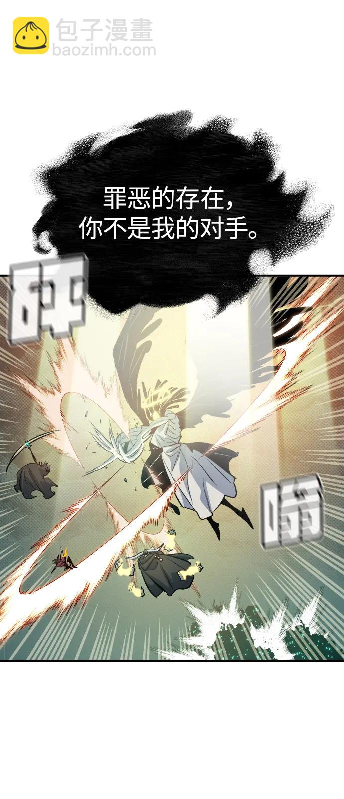 死靈法師：亡靈支配者 - [第156話] 浦嶺區站，天使降臨(2/3) - 7