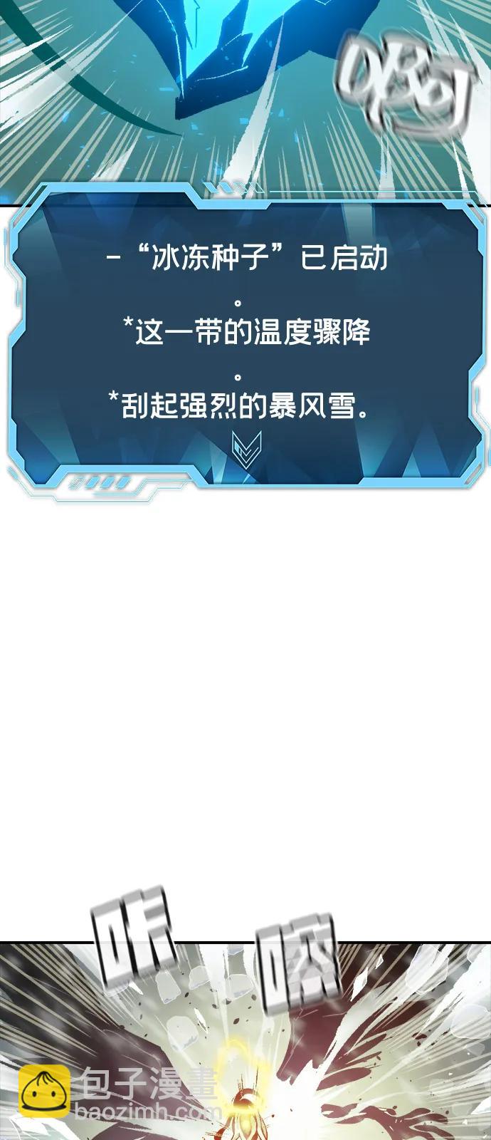 死靈法師：亡靈支配者 - [第156話] 浦嶺區站，天使降臨(2/3) - 2