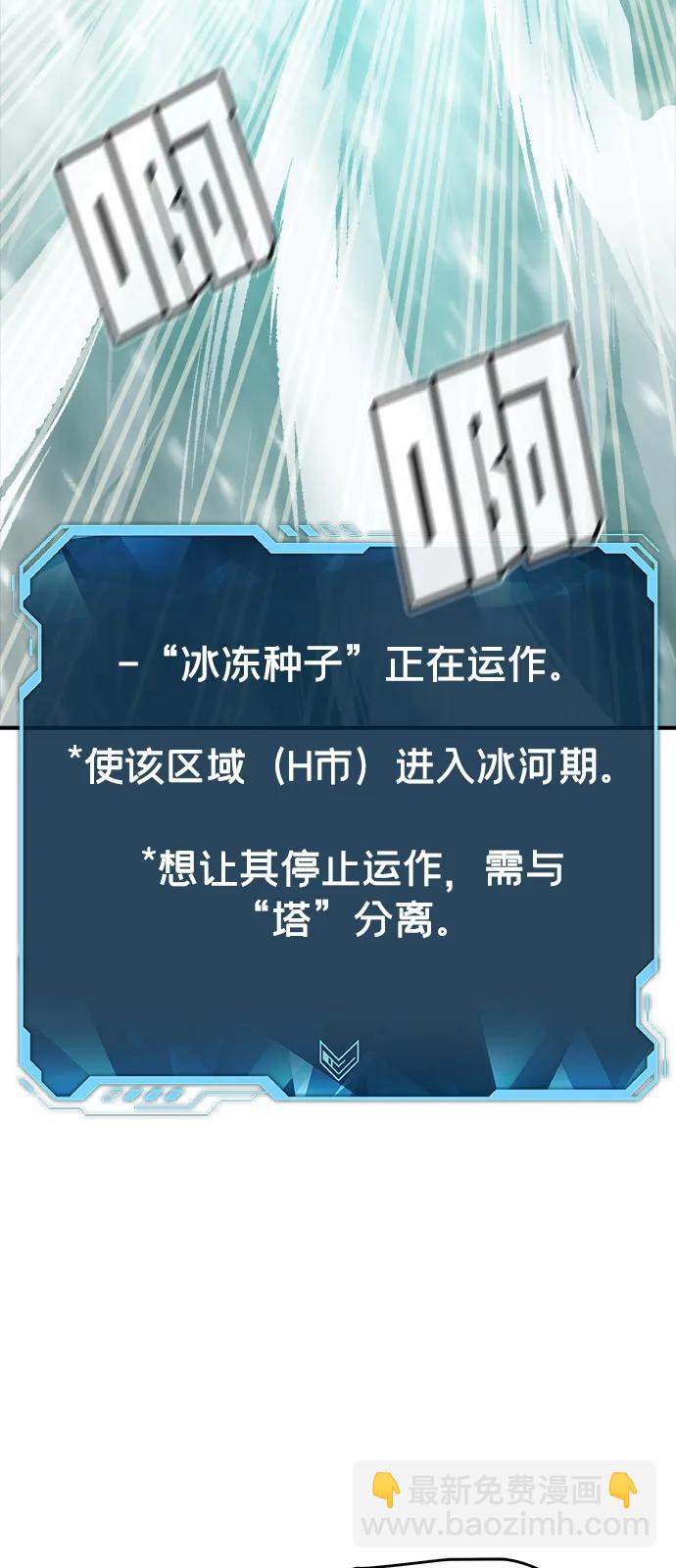 死靈法師：亡靈支配者 - [第156話] 浦嶺區站，天使降臨(2/3) - 7