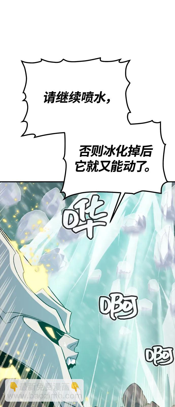 死靈法師：亡靈支配者 - [第156話] 浦嶺區站，天使降臨(2/3) - 1