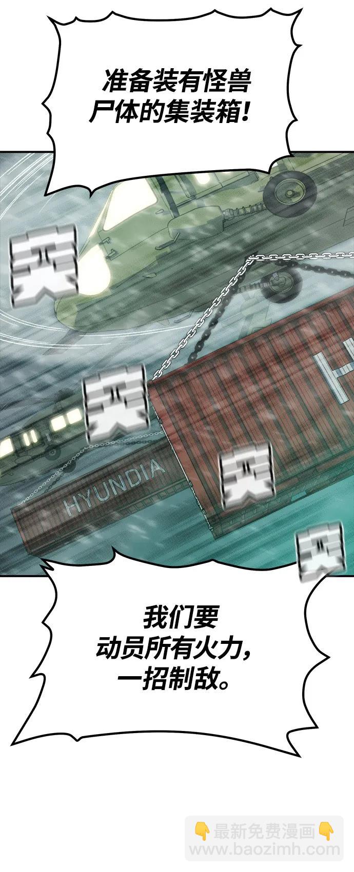 死靈法師：亡靈支配者 - [第156話] 浦嶺區站，天使降臨(2/3) - 5