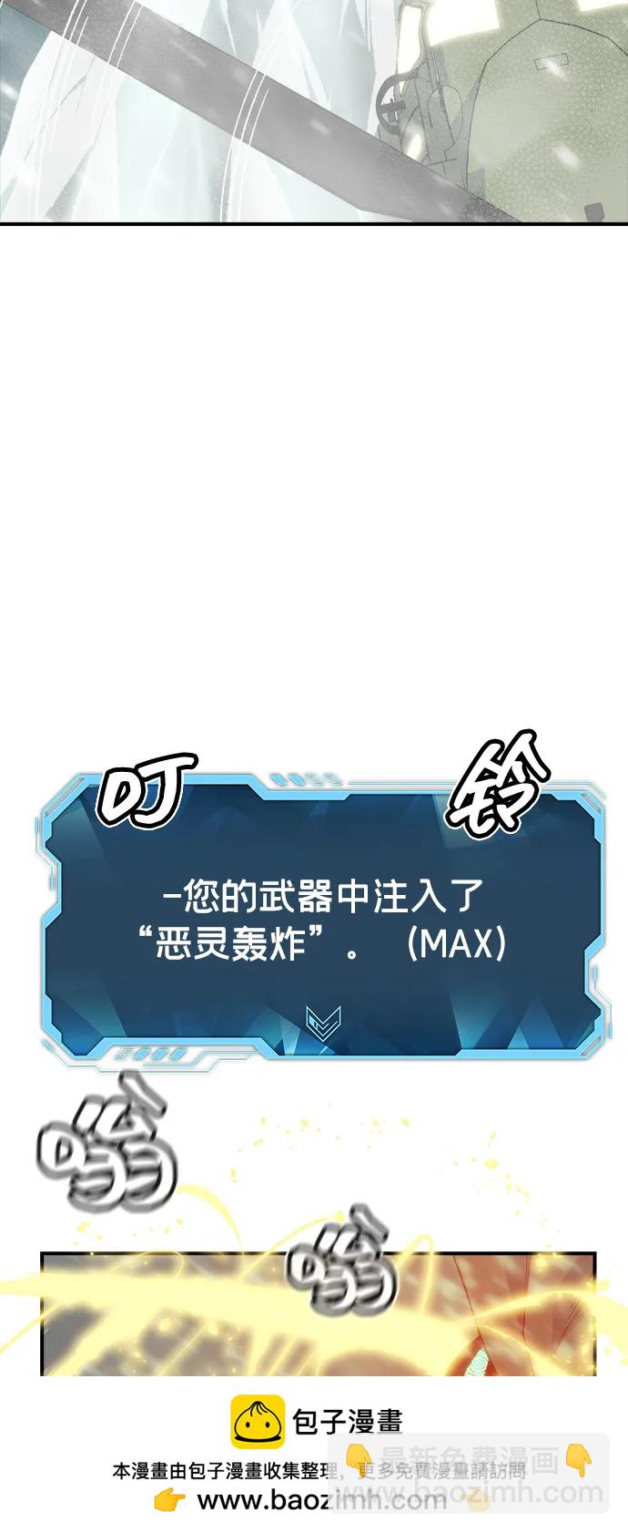 死靈法師：亡靈支配者 - [第156話] 浦嶺區站，天使降臨(2/3) - 7