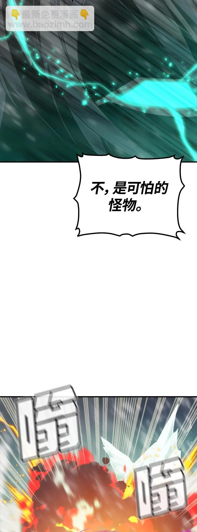 死靈法師：亡靈支配者 - [第156話] 浦嶺區站，天使降臨(2/3) - 1