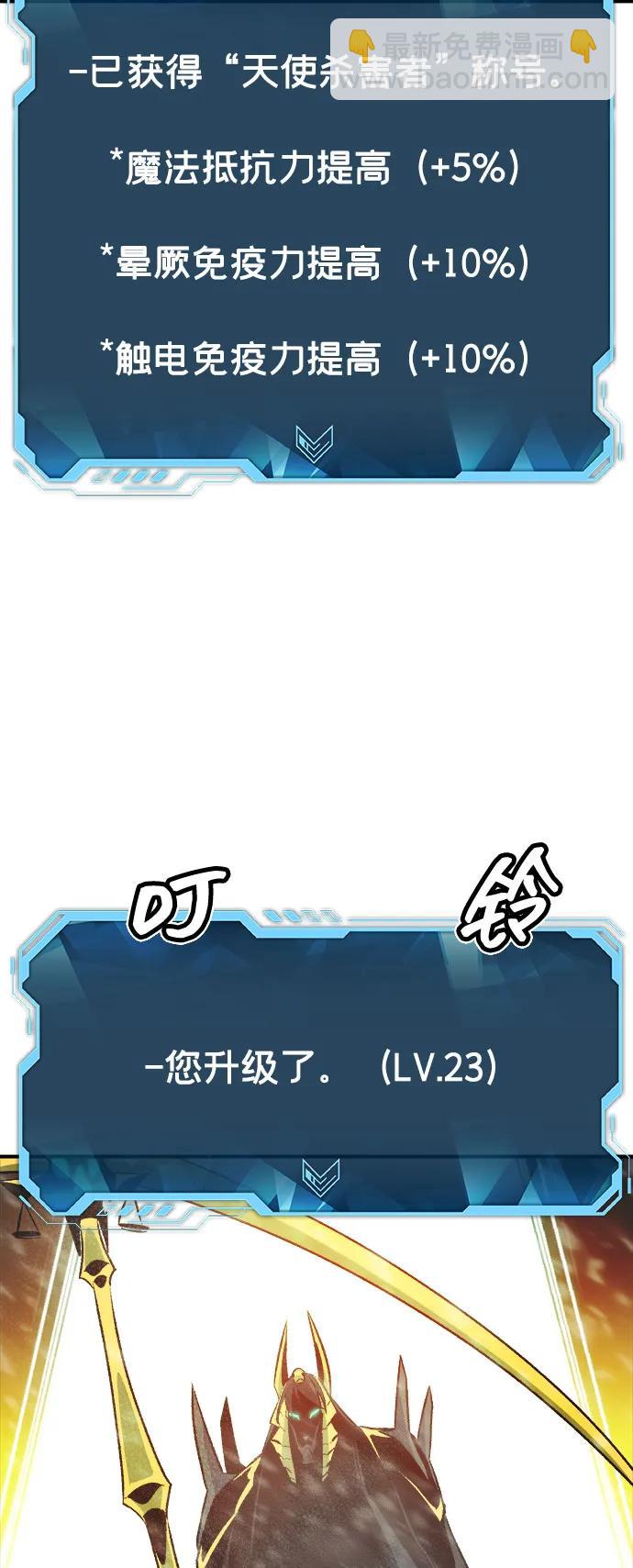 死靈法師：亡靈支配者 - [第156話] 浦嶺區站，天使降臨(2/3) - 4