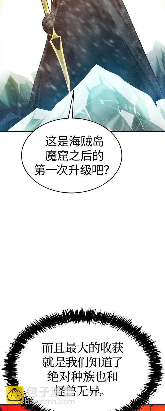 死靈法師：亡靈支配者 - [第156話] 浦嶺區站，天使降臨(2/3) - 5
