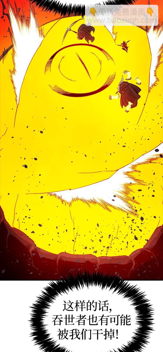 死靈法師：亡靈支配者 - [第156話] 浦嶺區站，天使降臨(2/3) - 6