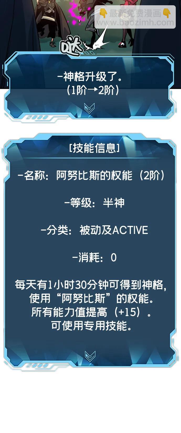 死靈法師：亡靈支配者 - [第156話] 浦嶺區站，天使降臨(2/3) - 8