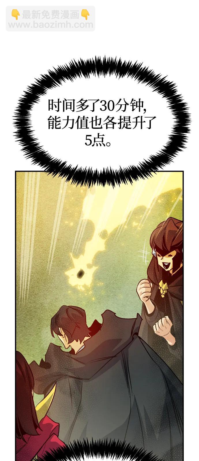 死靈法師：亡靈支配者 - [第156話] 浦嶺區站，天使降臨(2/3) - 1