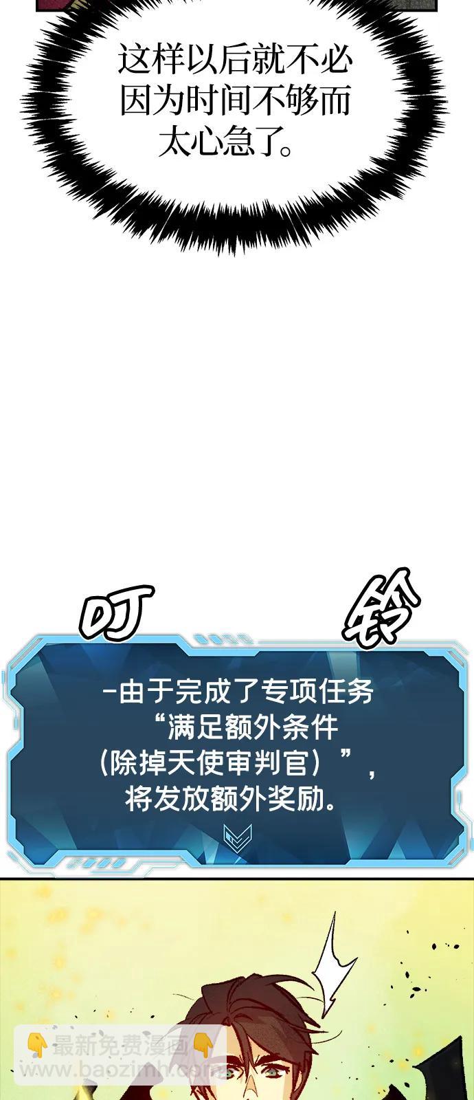 死靈法師：亡靈支配者 - [第156話] 浦嶺區站，天使降臨(2/3) - 2