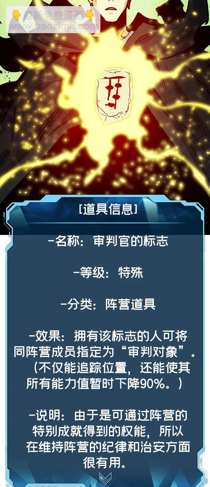 死靈法師：亡靈支配者 - [第156話] 浦嶺區站，天使降臨(2/3) - 3