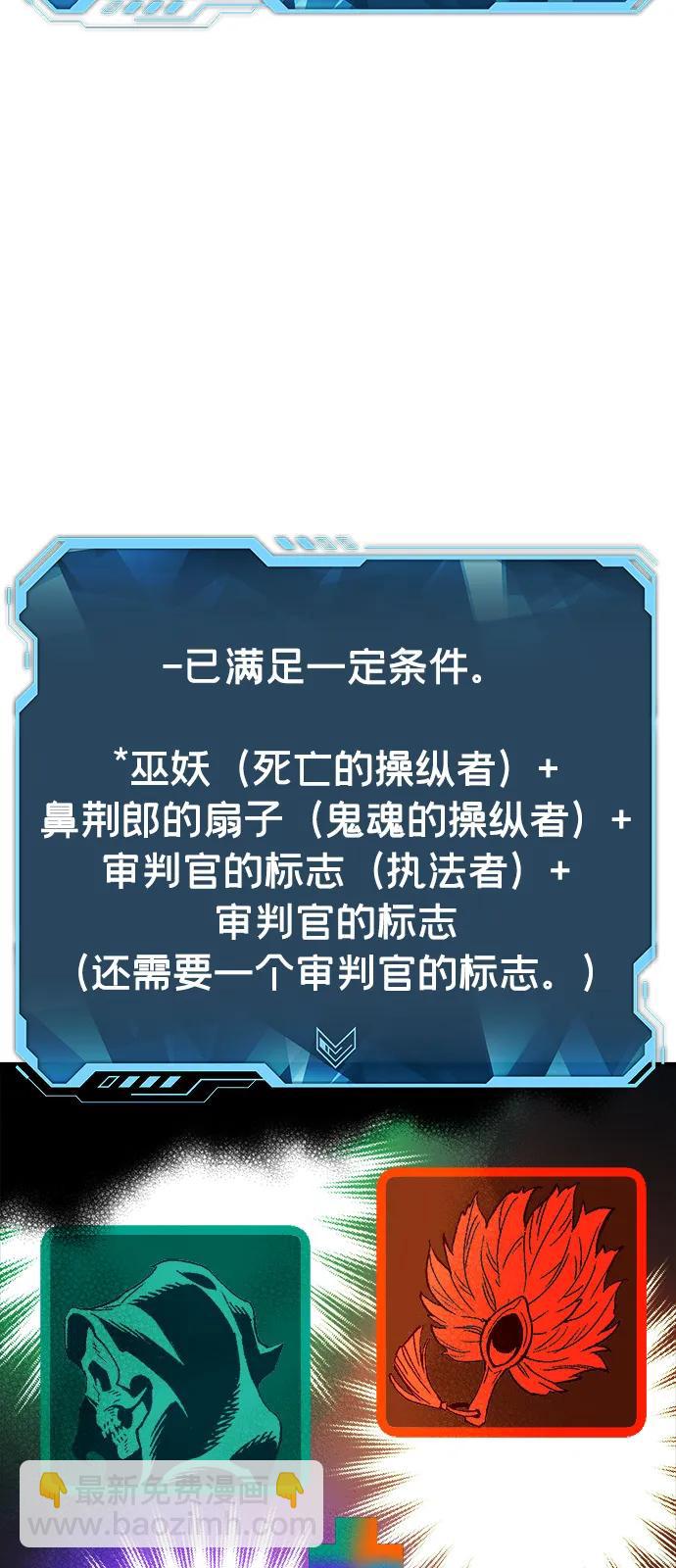 死靈法師：亡靈支配者 - [第156話] 浦嶺區站，天使降臨(2/3) - 4