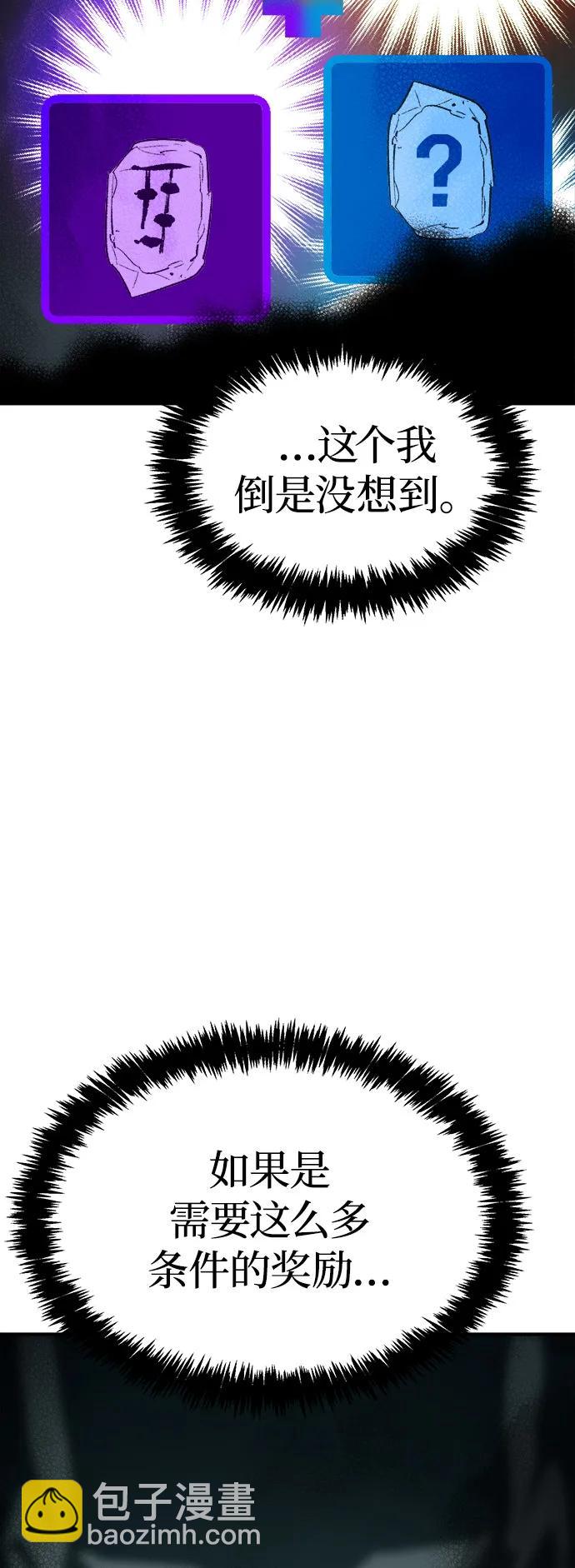 死靈法師：亡靈支配者 - [第156話] 浦嶺區站，天使降臨(2/3) - 5