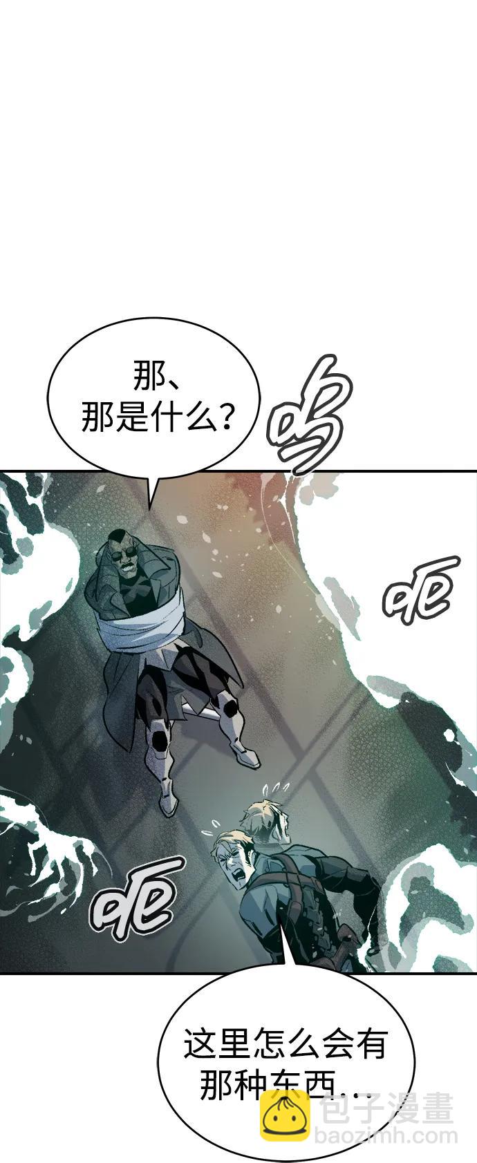 死靈法師：亡靈支配者 - [第158話] W市，墜落的E國飛艇-2(1/3) - 2