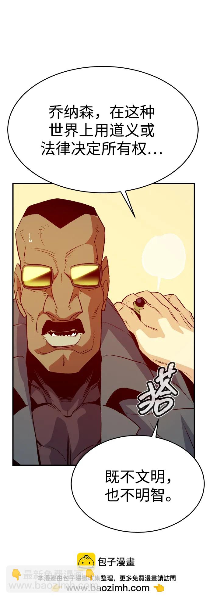 死靈法師：亡靈支配者 - [第158話] W市，墜落的E國飛艇-2(2/3) - 6