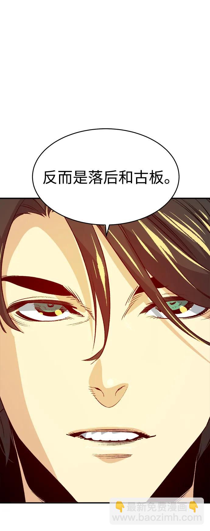 死靈法師：亡靈支配者 - [第158話] W市，墜落的E國飛艇-2(3/3) - 1