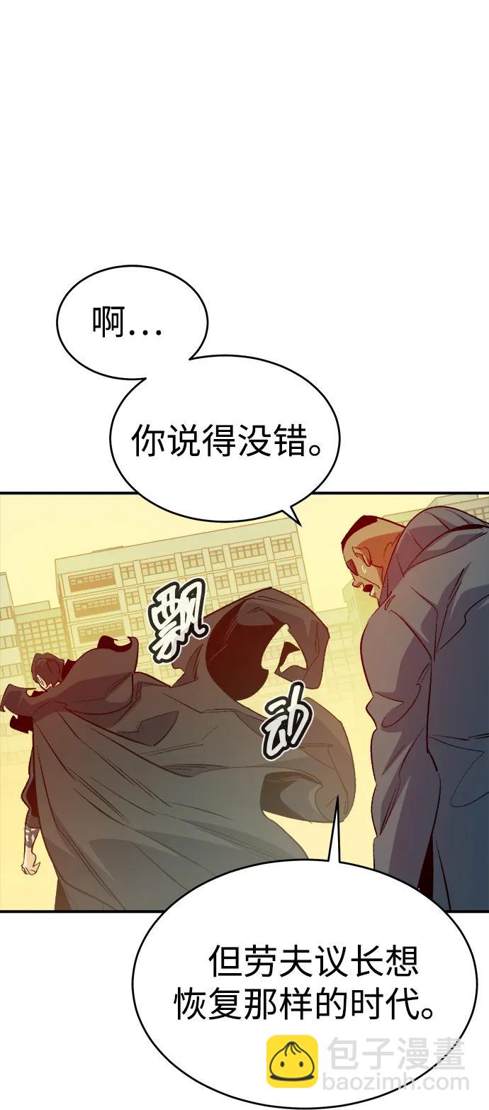 死靈法師：亡靈支配者 - [第158話] W市，墜落的E國飛艇-2(3/3) - 2