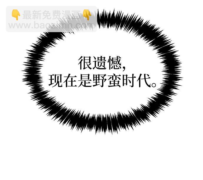 死靈法師：亡靈支配者 - [第158話] W市，墜落的E國飛艇-2(3/3) - 1